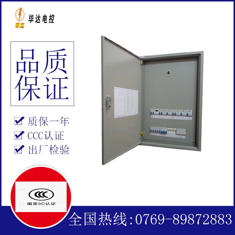 柳林照明配电箱